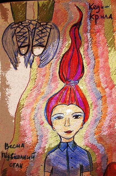 Весна. Підвішаний стан